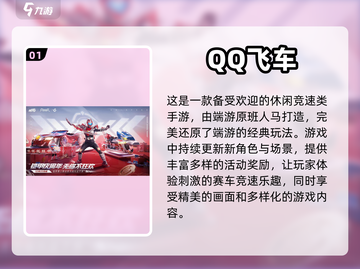 🔥高人气手游推荐，这些游戏超好玩！🎮截图2