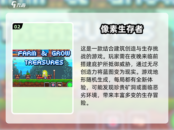 🔥2025最受欢迎的单机像素冒险游戏大全🎉截图3