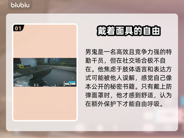 彩虹六号🔥男鬼详细解析，游戏体验爆棚！截图2