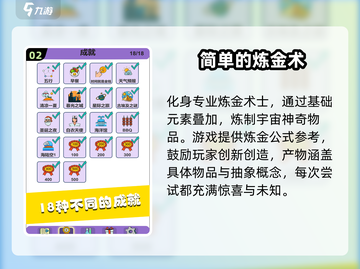 🔥2025最🔥炼金游戏下载秘籍✨截图3