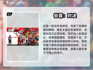 🔥2025超热门街机模拟游戏推荐🎮不容错过的极致体验！截图4