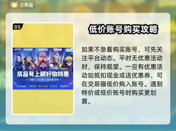 地下城与王国🔥账号购买平台大揭秘！截图6