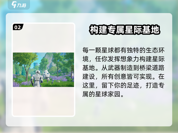 创造吧！我们的星球💎内存揭秘，游戏迷必看！截图3