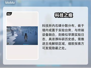 🔥明日方舟终末地石碑触发神技！✨截图3