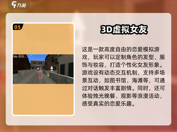 2025超🔥国漫3D女友手游合集下载🔗截图6