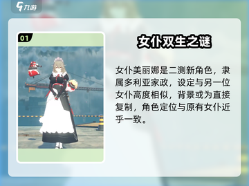 绝区零新角色曝光💥截图2