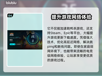 鹅鸭杀闪退？🚀搭配加速器畅玩不卡顿！截图5