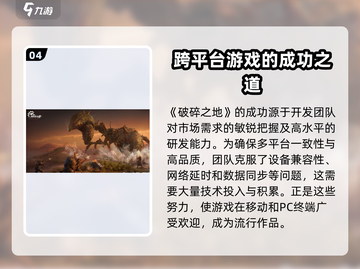 破碎之地传奇游戏🔥手游党不容错过的神作！截图5