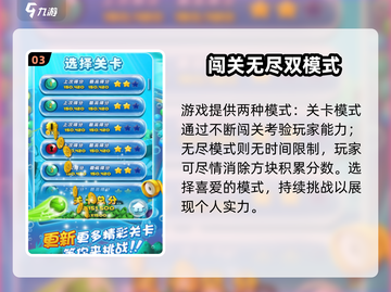 🎮指尖泡泡龙今日公测！爽快消除等你战截图4