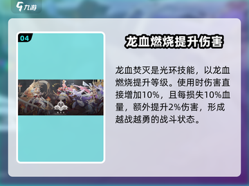 永夜降临⚡尼迪娅值得培养吗？强度解析🔥截图5