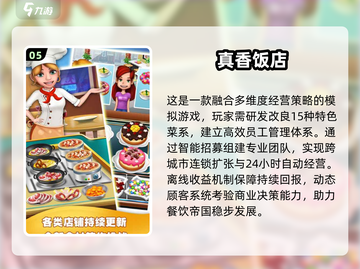 🔥2025必玩经营小游戏推荐！💼🎮截图6