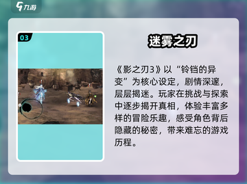 影之刃3铃铛异变😱速通攻略截图4