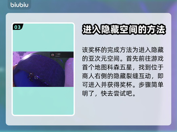 瑞奇与叮当时空跳转⚡白金奖杯全攻略🎉截图4