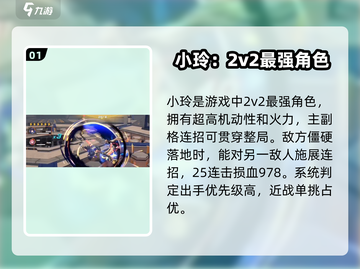 星之翼🔥实力排行曝光，强力角色榜单出炉！截图2