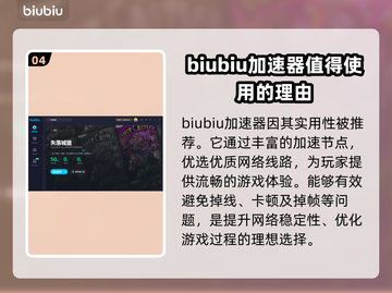 失落城堡💥掉线？加速器推荐来啦！截图5