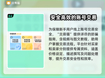 游戏账号交易平台推荐🔥选它绝对没错！🎮截图3