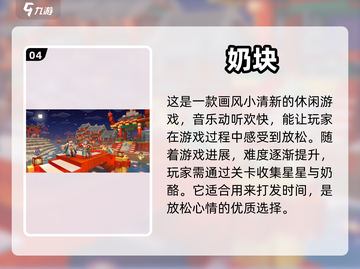 🔥2023超好玩联机沙盒手游排行榜🎉截图5