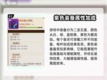 料理次元紫装强度爆表！💥还不快来了解？截图2
