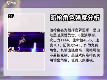 第七史诗暗枪培养攻略🔥超详细养成建议！截图2