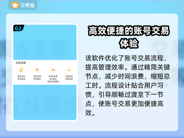 王国纪元账号交易平台推荐🔥选对平台少走弯路！🎮截图3