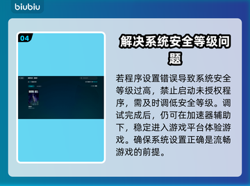 动物井闪退？加速器神级解决步骤💥🎮截图5