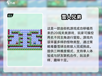 🔥2025怀旧手游推荐！超级玛丽小游戏下载来袭🎮截图4