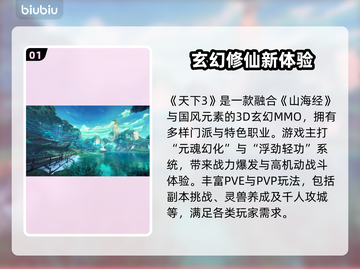 🎮天下3闪退卡顿？一招修复绝了！截图2