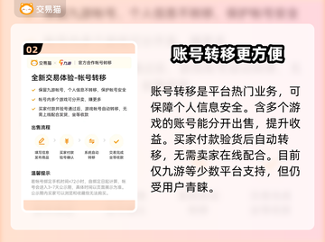 元气骑士前传🔥卖号去哪？便捷平台推荐！截图3
