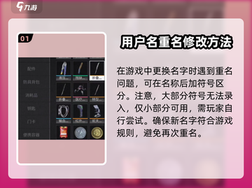 萤火突击改名技巧🔥告别重复名，制胜游戏⚡截图2