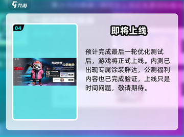 零号任务上线时间曝光！🔥截图5