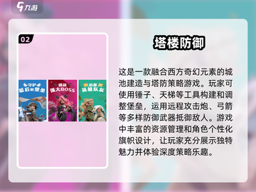 🔥2025超热门塔防肉鸽游戏推荐🎉截图3