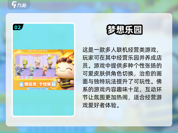 2025年手游排行榜💥好玩新游戏合集🔥截图3
