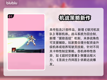 超级机器人大战Y🔥：机战迷必玩之作！不玩后悔系列⚡截图2