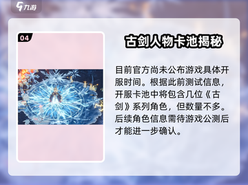 《白荆回廊》风晴雪角色爆🔥！这颜值谁顶得住？💥截图5