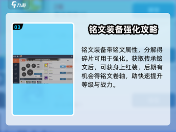 冒险岛枫之传说🔥铭文获取攻略，快速上手秘籍！截图4