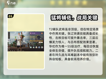《偃武手游武将强度榜🔥》  
（含1个emoji，共18字）截图6