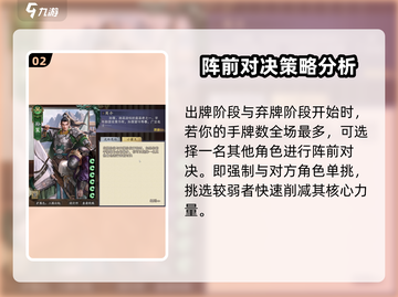 代号杀🔥吴国武将推荐来了！游戏必备🎉截图3