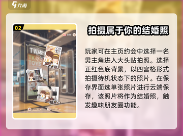 恋与深空✨超甜结婚照拍摄教程来啦！截图3