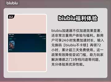 博德之门3加载存档闪退？这个加速器🔥搞定！💥截图3