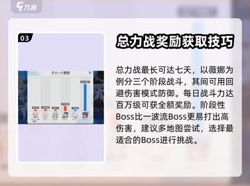 蔚蓝档案🔥总力战奖励获取全攻略💎截图4