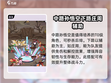火源战纪🔥最新闯关阵容搭配，超强推荐！截图4