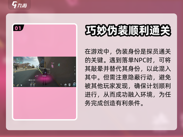 零号任务🔥探员挑战玩法大揭秘🎉截图2