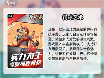 🔥2024必玩双人体育游戏排行🎮截图5