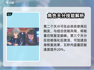 绝区零🔥雅角色超详细解析来了！还不速速查看？截图3