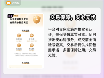 🔥首充号购买渠道大揭秘！🎮💥截图4