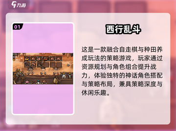 🔥2025超火西游手游大集合🎮必玩榜单来袭！截图2