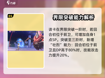 炽焰天穹艾琳雷德梅因🔥强度逆天，必玩角色 Revealed！截图6