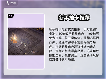 无尽梦回🔥新手必看！轻松上手攻略💎截图3