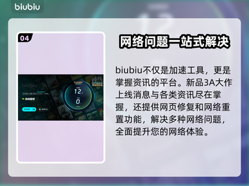 自由篮球延迟高？用这个加速器⚡稳如老狗！截图5