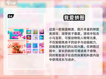 2025必玩拼图闯关游戏🔥超烧脑挑战来袭💥截图5